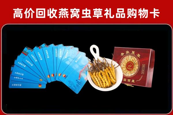 黔东南回收洋酒礼盒虫草